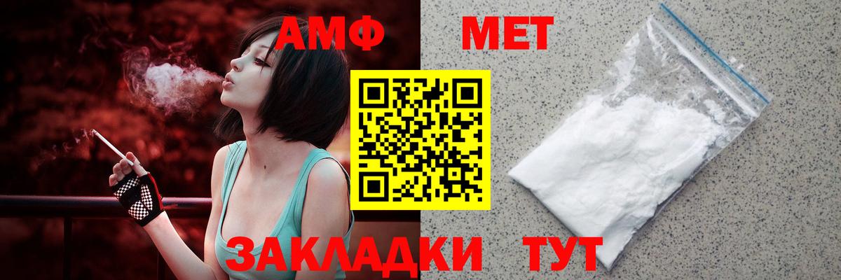 Амфетамин Розовый Качканар
