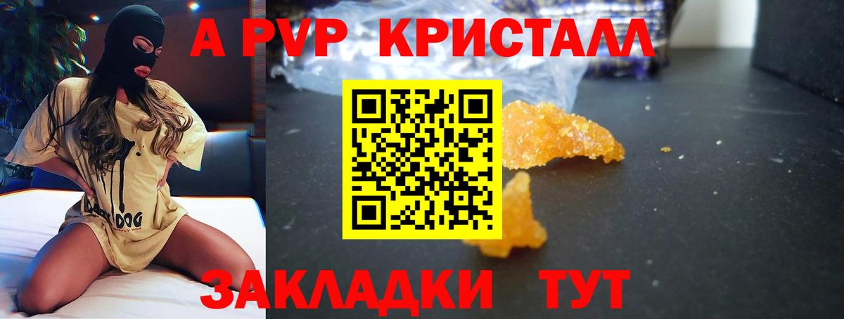 Alpha-PVP СК КРИС Качканар