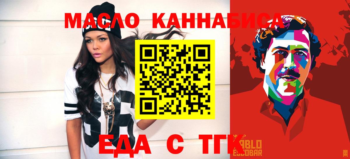 Печенье с ТГК конопля  Вход с VPN  Качканар 