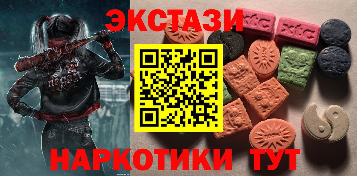 ЭКСТАЗИ mix  Экстази Punisher  Вход с VPN  Качканар 