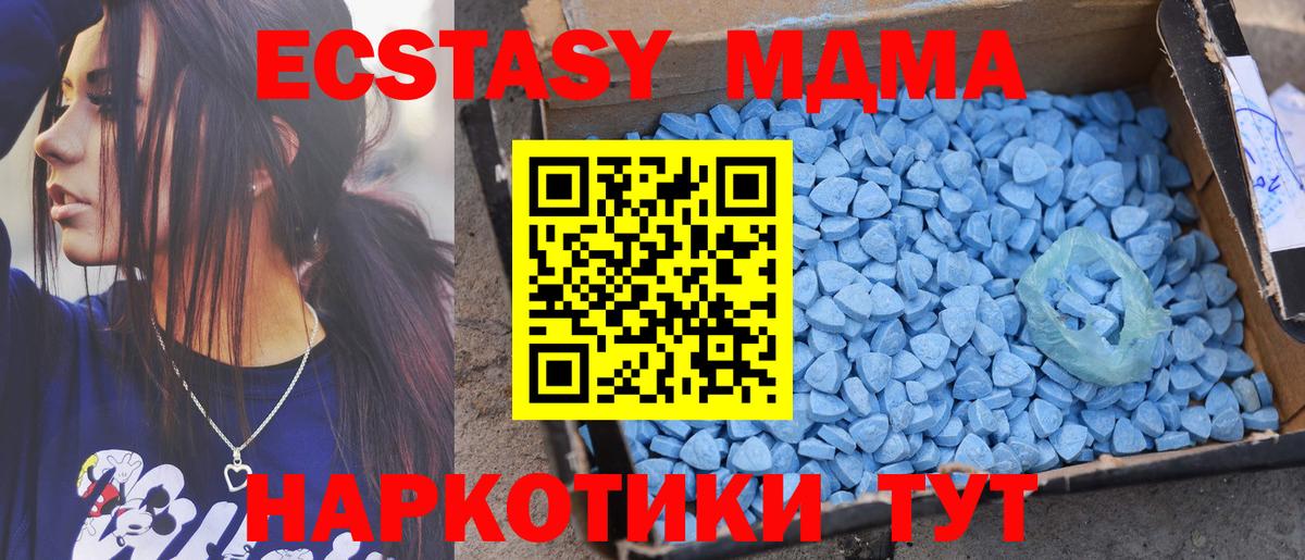 Ecstasy Cube Качканар