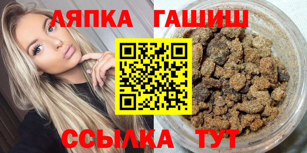 ГАШИШ индика сатива Качканар
