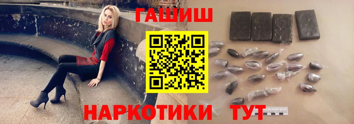 Качканар  Гашиш AMNESIA HAZE  наркотики  Вход с VPN  ГАШ hashish  ГАШИШ 