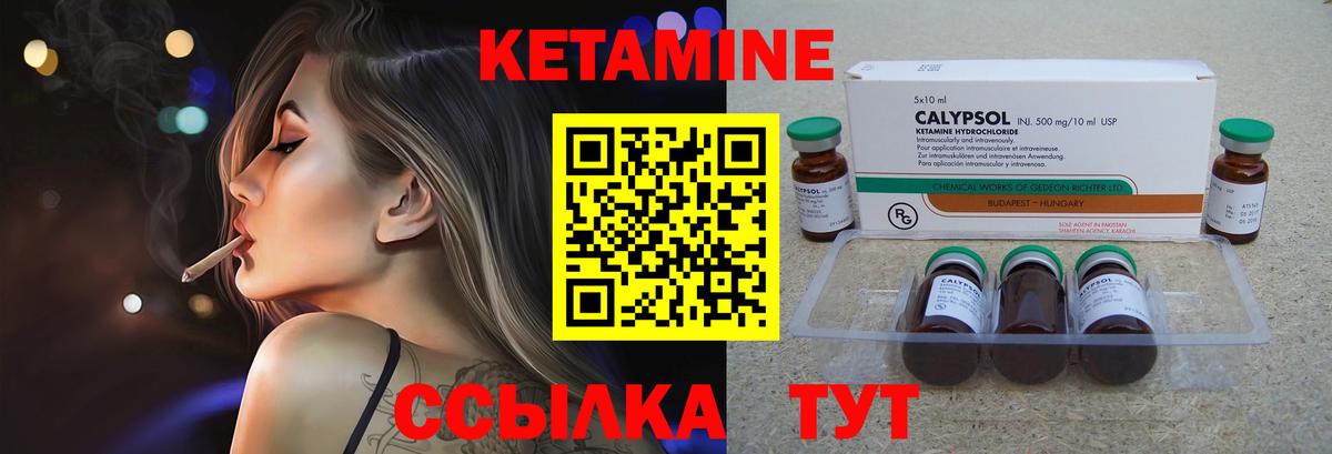 дарк нет Telegram  Кетамин ketamine  Вход с VPN  Качканар  Кетамин ketamine 
