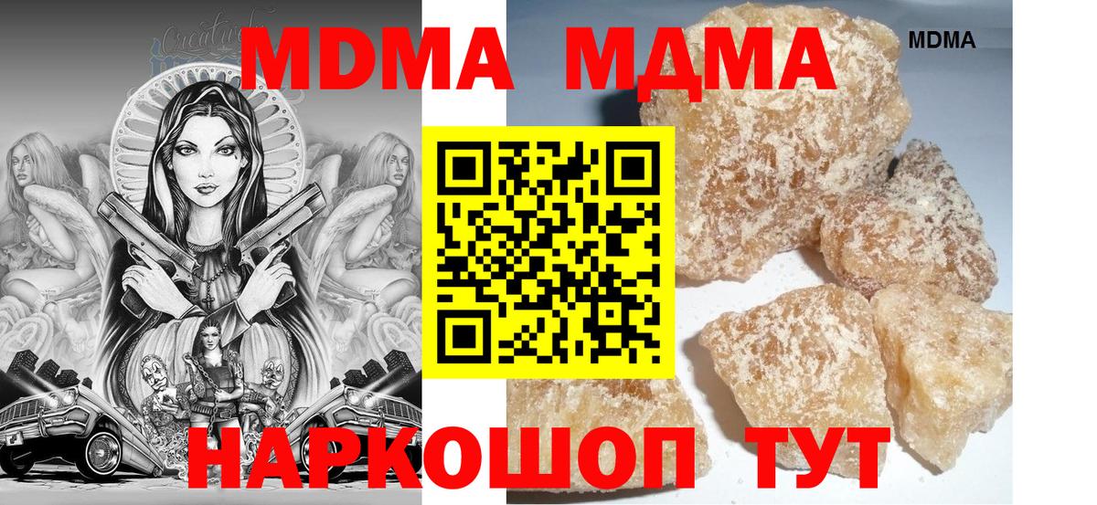 Качканар  MDMA Molly  Вход с VPN  MDMA  MDMA crystal 