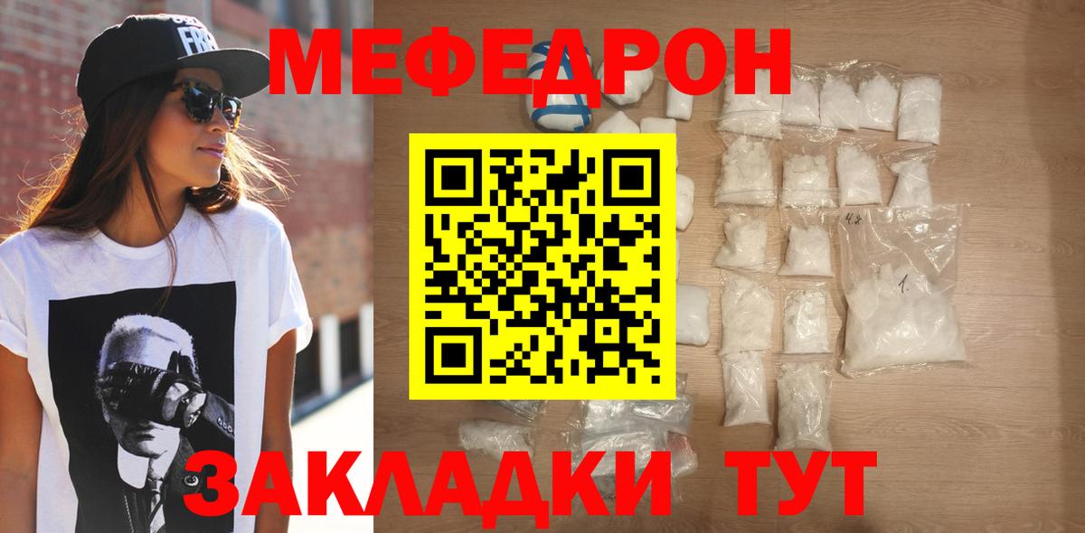 Меф  Меф  Вход с VPN  Качканар  купить наркоту  МЕФ VHQ 