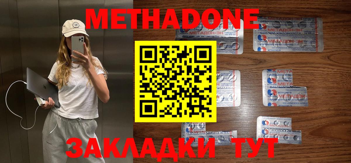 Качканар  Метадон methadone  гидра ONION  Вход с VPN 