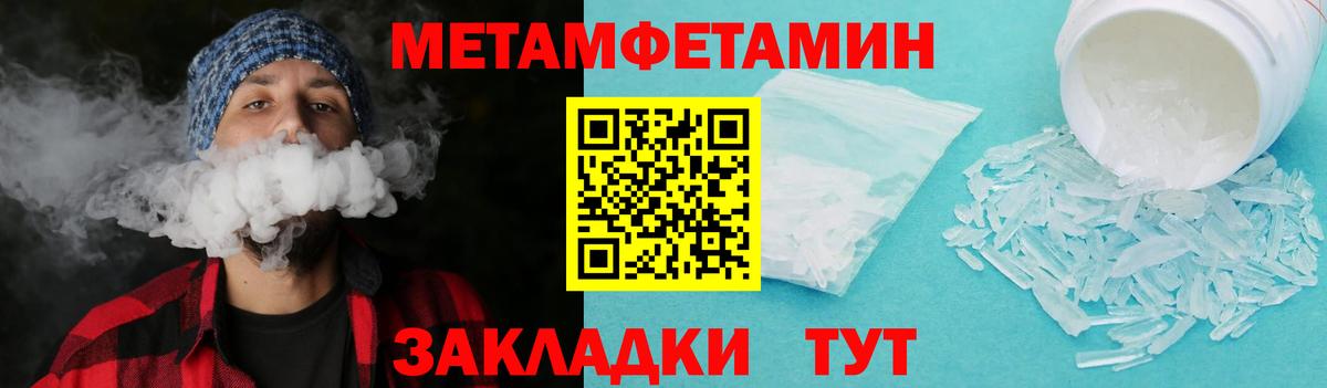 Метамфетамин Декстрометамфетамин 99.9%  Вход с VPN  Качканар 