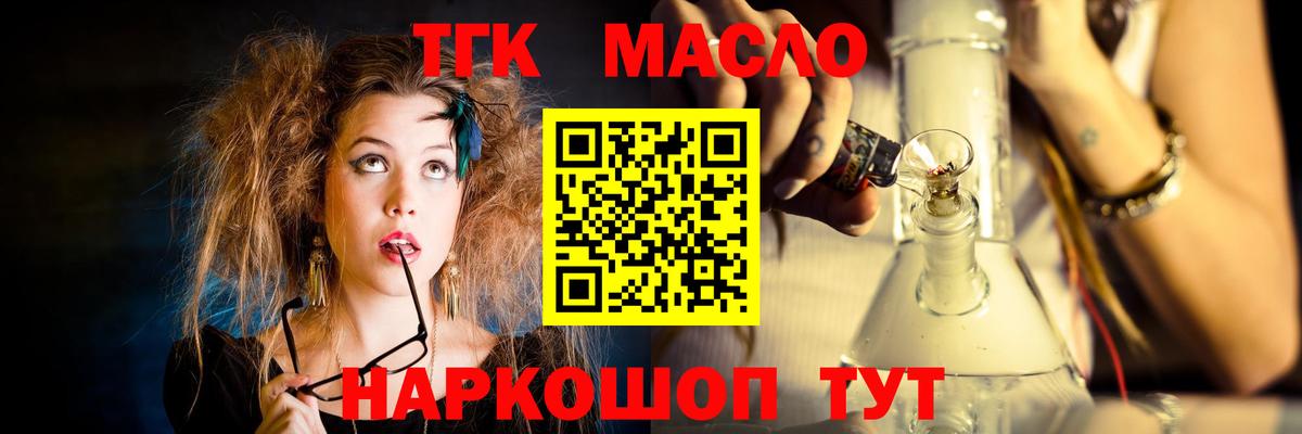 ТГК жижа Качканар