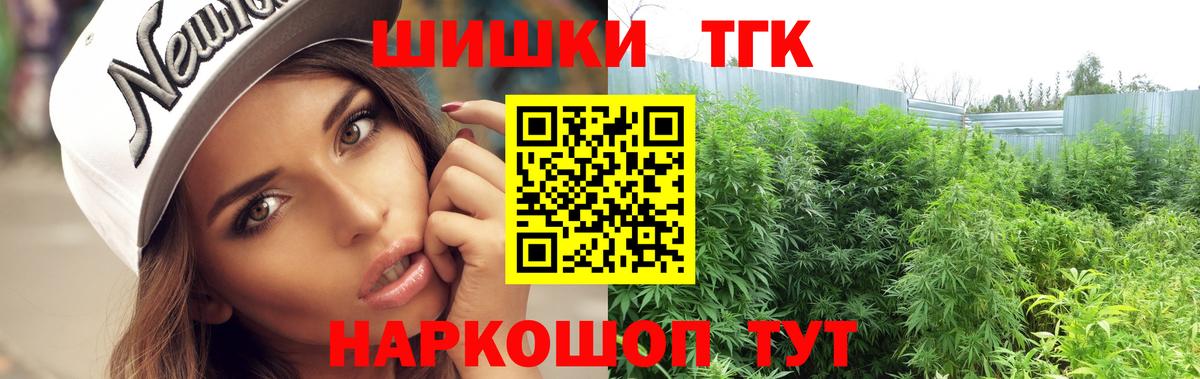 МАРИХУАНА планчик  Канабис семена  Бошки Шишки Ganja  Вход с VPN  Качканар 